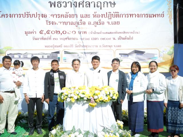 พิธีวางศิลาฤกษ์