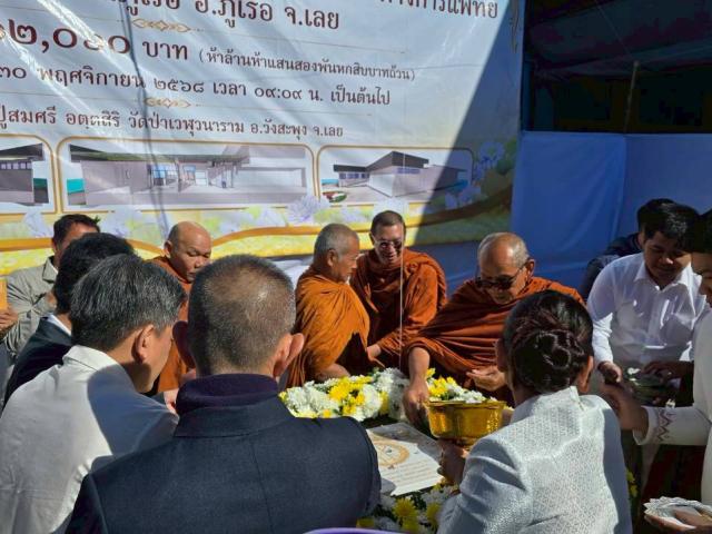 พิธีวางศิลาฤกษ์