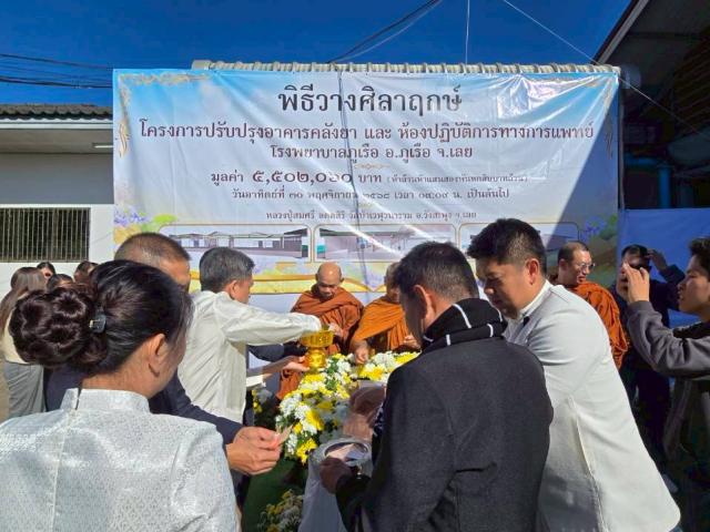 พิธีวางศิลาฤกษ์