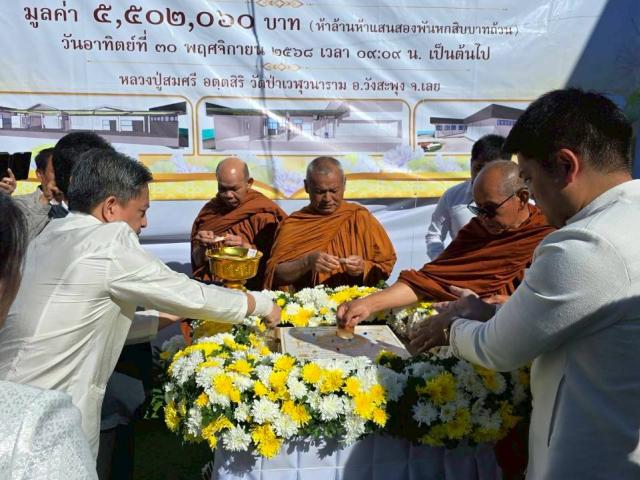 พิธีวางศิลาฤกษ์