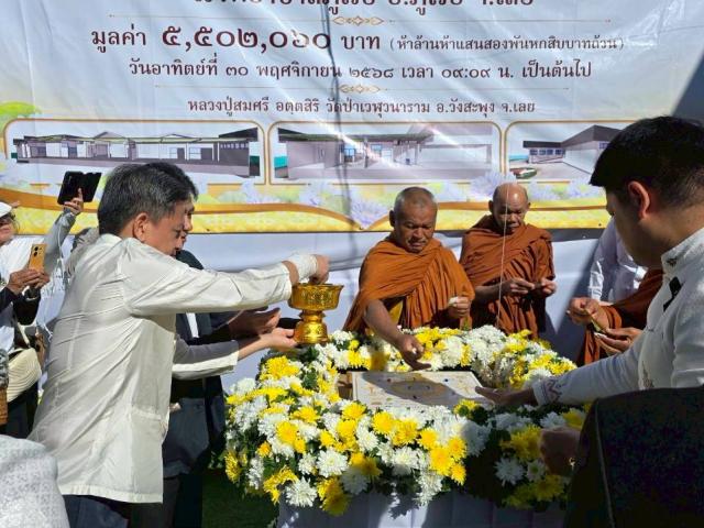 พิธีวางศิลาฤกษ์