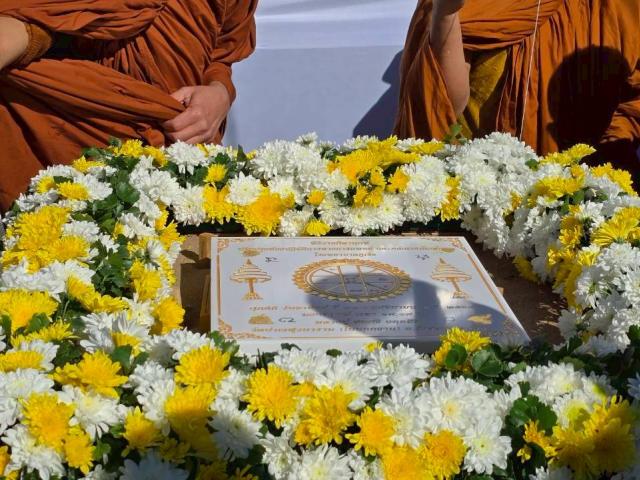 พิธีวางศิลาฤกษ์