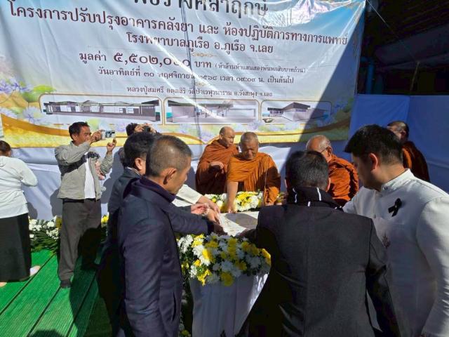 พิธีวางศิลาฤกษ์