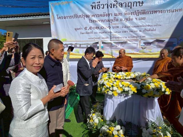 พิธีวางศิลาฤกษ์