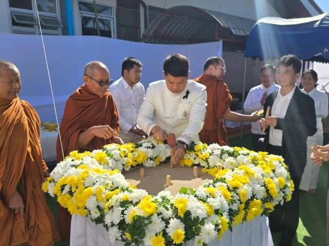 พิธีวางศิลาฤกษ์