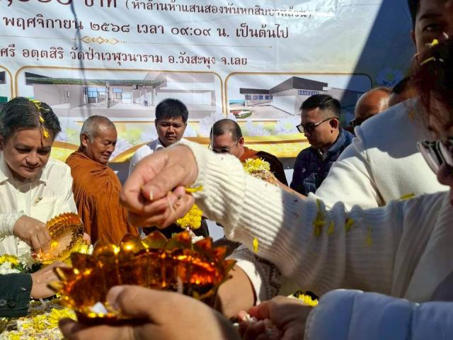 พิธีวางศิลาฤกษ์