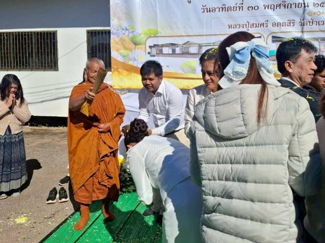 พิธีวางศิลาฤกษ์