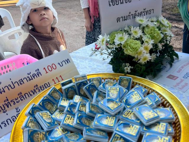 พิธีวางศิลาฤกษ์