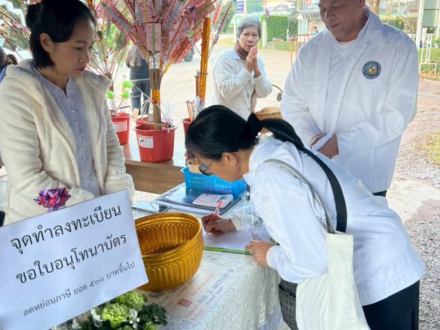 พิธีวางศิลาฤกษ์