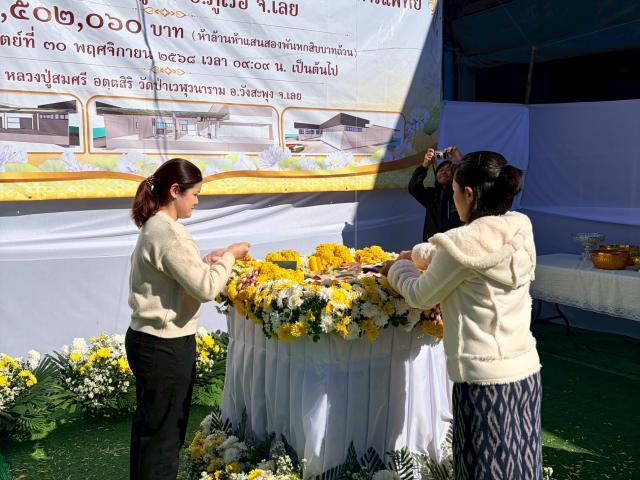 พิธีวางศิลาฤกษ์