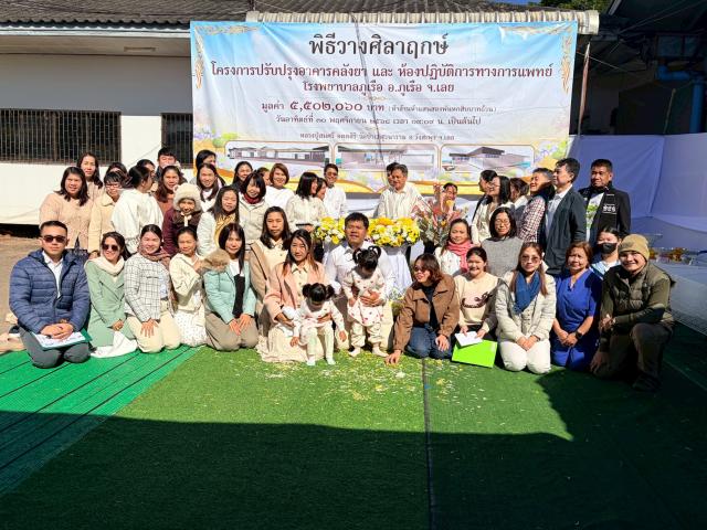 พิธีวางศิลาฤกษ์