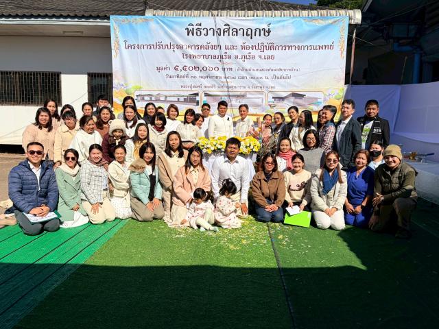 พิธีวางศิลาฤกษ์