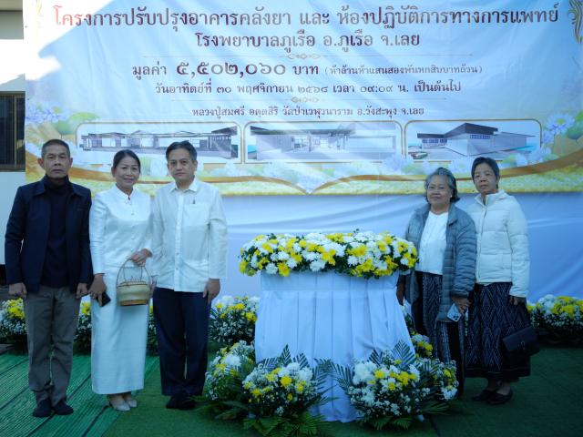 พิธีวางศิลาฤกษ์